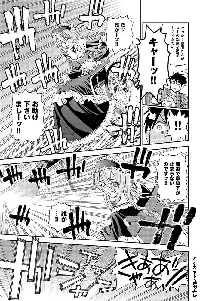 『#モンスター娘のいる日常』
Twitter連載キャンペーン第10話(3/8)
Twitterでの連載は本日が最終日です‼️
続きが気になる人は是非3巻まで無料で読める「モンスター(娘)フェア」をチェックして下さいね?
【フェア詳細】
https://t.co/KeuryULd48… 