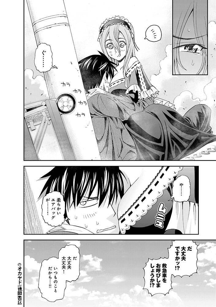 『#モンスター娘のいる日常』
Twitter連載キャンペーン第10話(3/8)
Twitterでの連載は本日が最終日です‼️
続きが気になる人は是非3巻まで無料で読める「モンスター(娘)フェア」をチェックして下さいね?
【フェア詳細】
https://t.co/KeuryULd48… 