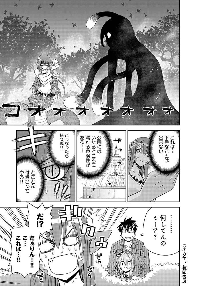 モンスター娘のいる日常 Twitter連載キャンペーン第10話 6 8 モンスター 娘のいる日常 公式 最新17巻21年6月11日 金 発売予定 の漫画