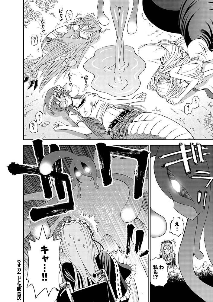 『#モンスター娘のいる日常』
Twitter連載キャンペーン第10話(6/8)
Twitterでの連載は本日が最終日です‼️
続きが気になる人は是非3巻まで無料で読める「モンスター(娘)フェア」をチェックして下さいね?
【フェア詳細】
https://t.co/KeuryULd48… 