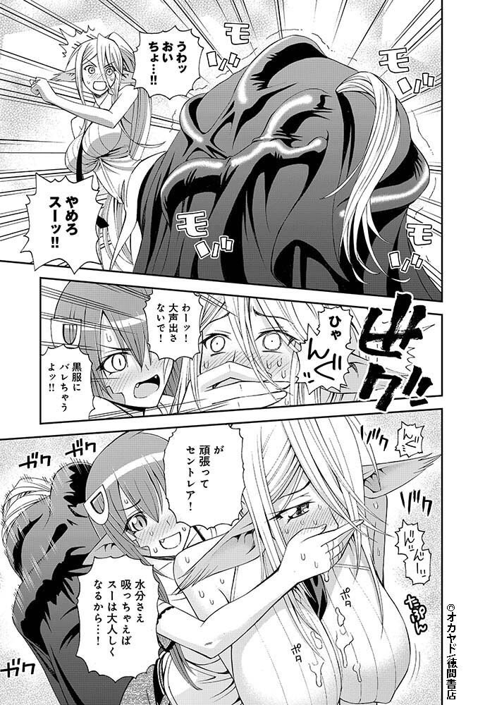 『#モンスター娘のいる日常』
Twitter連載キャンペーン第10話(4/8)
Twitterでの連載は本日が最終日です‼️
続きが気になる人は是非3巻まで無料で読める「モンスター(娘)フェア」をチェックして下さいね?
【フェア詳細】
https://t.co/KeuryULd48… 