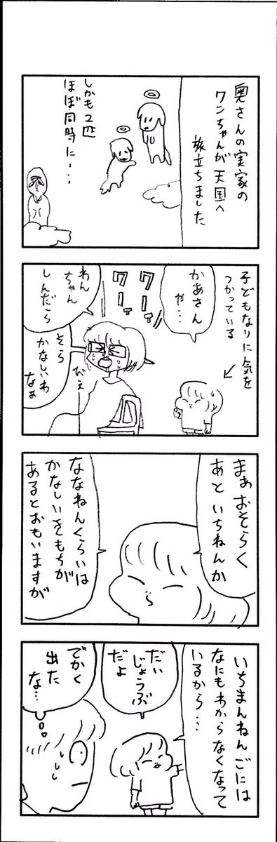 νこどもまんが 202 