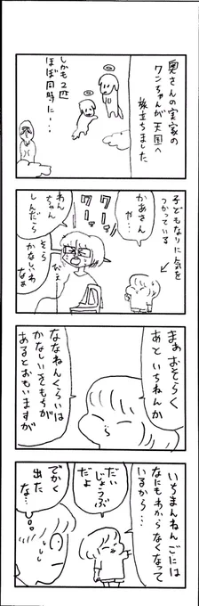 νこどもまんが 202 