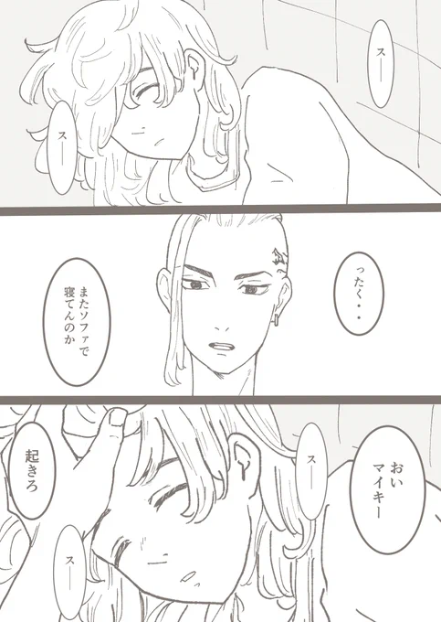 いちゃいちゃドラマイソファみんなも描いてください 