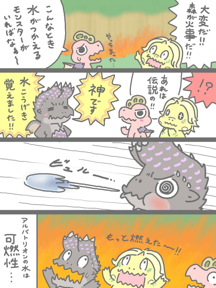 はちぇみちゅ トモちゃん ついに水攻撃が使えるようになったアルバトリオン Mhwアイスボーン アルバトリオン 3ds