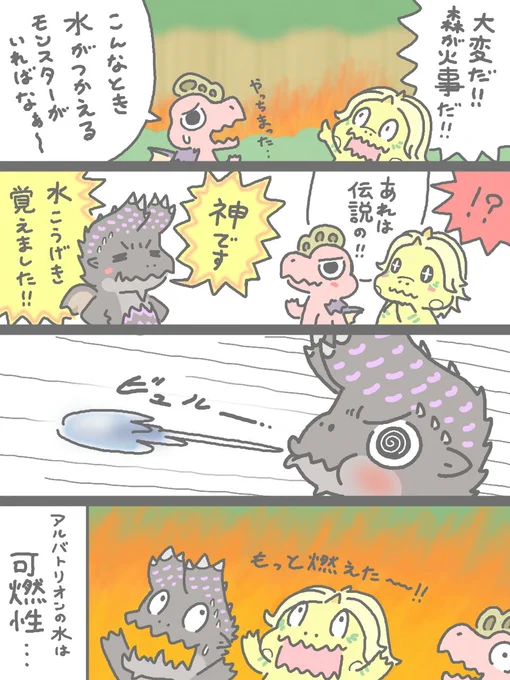 ついに水攻撃が使えるようになったアルバトリオン☆  #MHWアイスボーン #アルバトリオン #3DS 