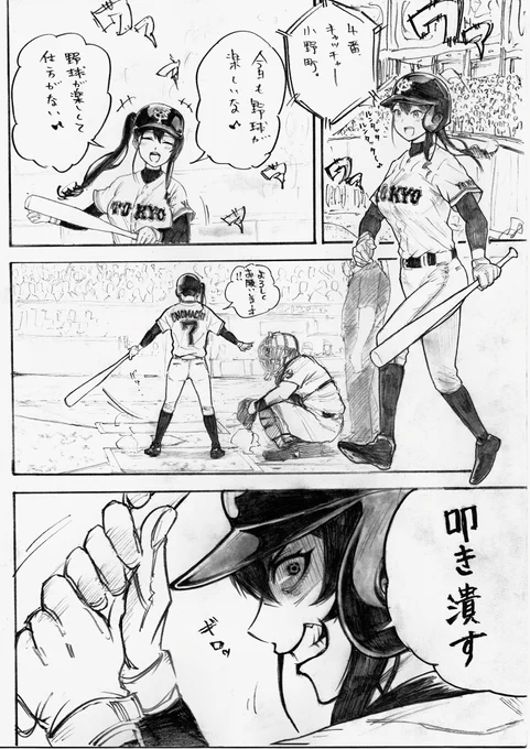 頑張れ頑張れ頑張れ頑張れ頑張れ女将ぃ頑張れー♪♪
 #小野町絵巻 