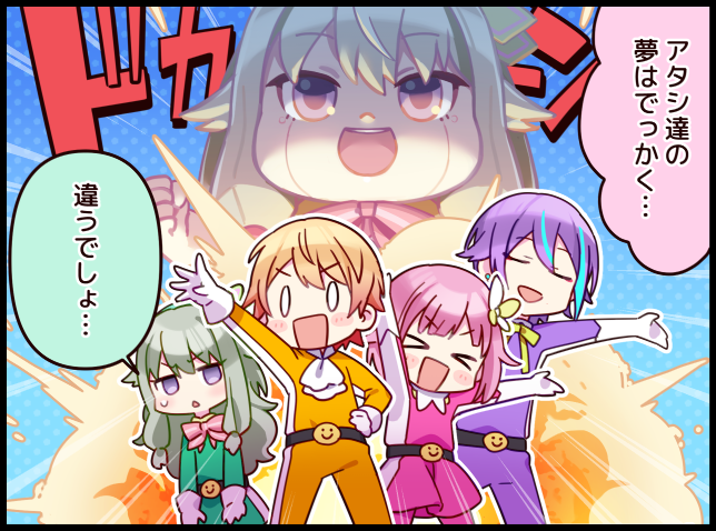 プロジェクトセカイ カラフルステージ！ feat. 初音ミク【プロセカ】 tweet media