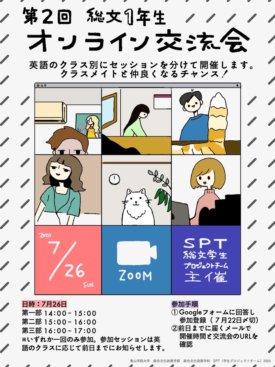 sccs_spt's tweet photo. 〈総文1年交流会のお知らせ〉
こんにちはSPTです！
7月26日(日)に総文1年生のための交流会を行います🌷
英語のクラスで分かれるので気になる顔見知りと仲良くなれるかも！？👏
留学生の方も大歓迎です😊
参加受付はGoogleフォームから行います。受付の締切は22日(水)です🏃💨
https://t.co/4kCtWxjsGv https://t.co/RpDxCQInd4