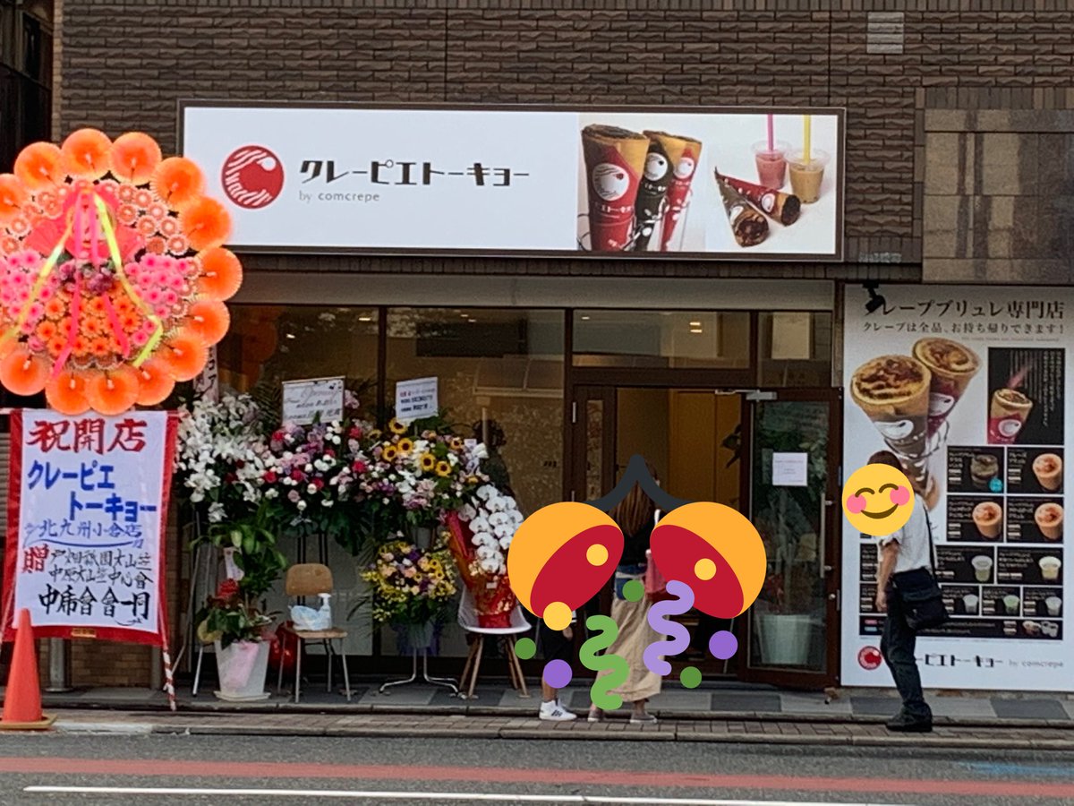 さくら ひなこ 職場の近くに美味そうな店ができとる っ クレープブリュレとか 絶対うまいやつやん ヽ Z ﾉ ｼﾞﾀﾊﾞﾀ クレーピエトーキョーって有名な店なんかなぁ なんでダイエットを誓う度に神様は私を誘惑するの