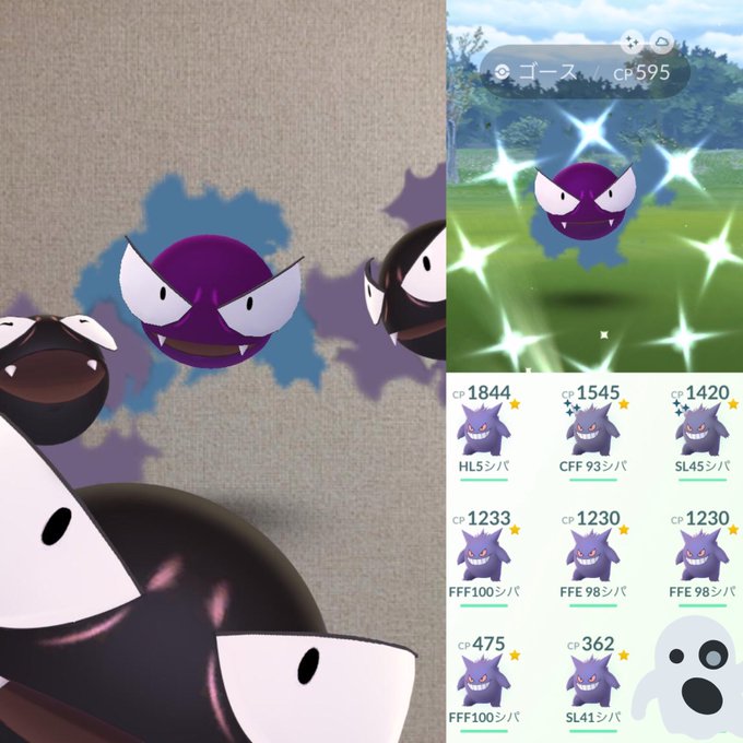 ポケモンgoで シャドーパンチ が話題に ポケgo トレンディソーシャルゲームス