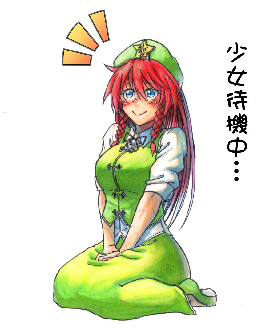 紅美鈴 「#めーりんのイラストだけで興味を持ってくれる方へ届け 」|こゆびのイラスト