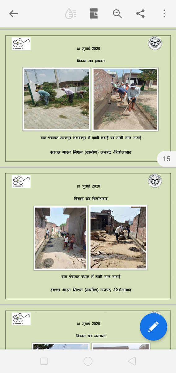 DoPRUP_Firozabd's tweet photo. दिनांक 18  जुलाई 2020 को जनपद फ़िरोज़ाबाद में संचारी रोग नियंत्रण हेतु बृहद सफाई अभियान ग्राम पंचायतों द्वारा चलाया गया।
@CMOfficeUP 
@Bhupendraupbjp @uppanchayatiraj @firozabaddm @nehajainias @agra_dd 
#CleanIndiaHealthyIndia
#IndiaFightsCOVID19 https://t.co/oPziaSvESd