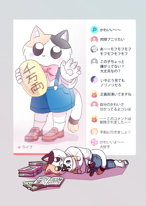 ミケくん??? #ねこにんげん 