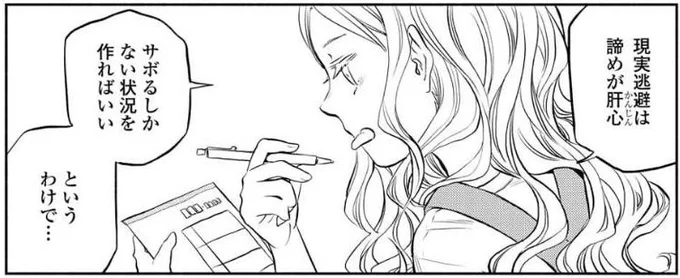 現実逃避は諦めが肝心。プロからのありがたいお言葉… #ふたりエスケープ 