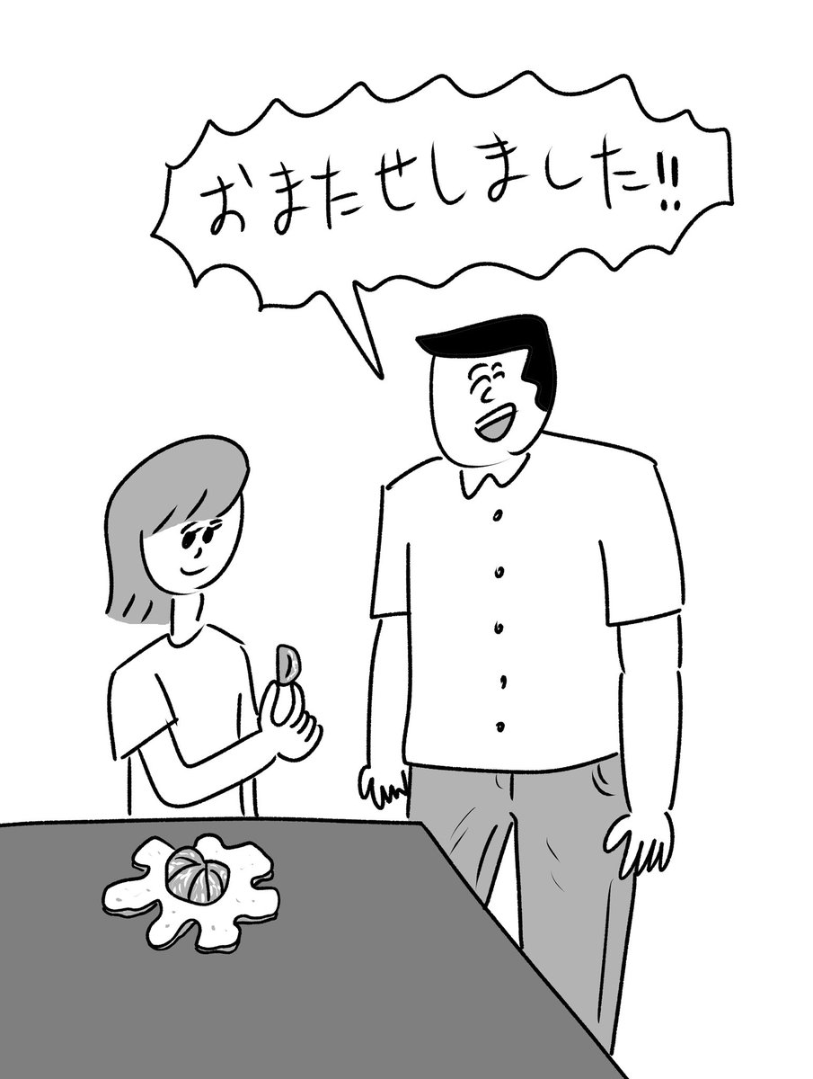 白いとこを取りにきてくれる人
#おほまんが 