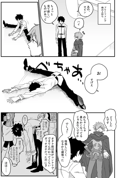 >ロビンとぐだ男のコンビが見てみたいです(꒪˙꒳˙꒪  https://t.co/v4A8wq3cAs  えい 