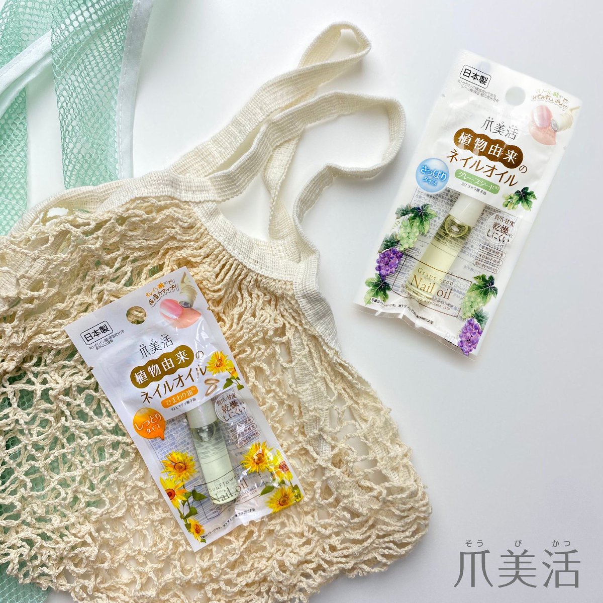 Friend Nail 高評価をいただいております 爪美活 のネイルオイル ネイルリムーバー が セルフネイラー さんからご支持いただいています メイクポーチに入れておけばいつでもどこでもお手入れ 公式ｉｇ T Co Vxoytqjb8r ネイルオイル