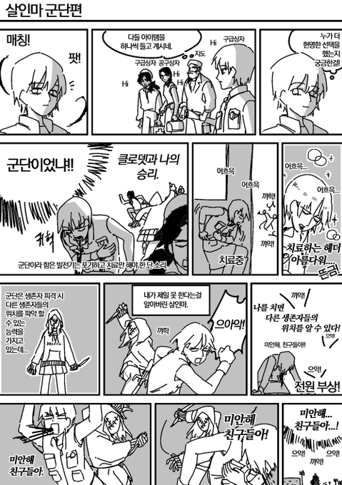 데바데만화~~ 