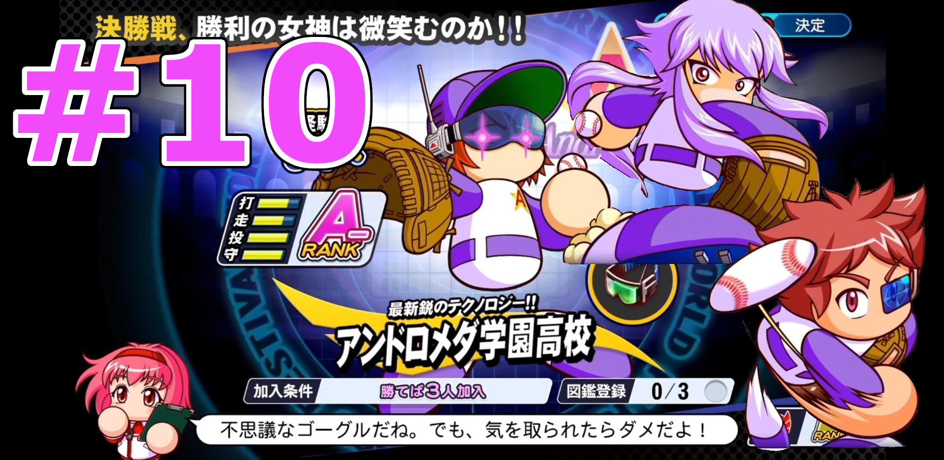 ぷらぐ スプラ3 決勝です パワプロ Ps4版 リベンジ パワフェス をプレイ Part10 実況なし Ebaseball Powerful Pro Ba T Co F5yuyf1wxj Youtubeより パワプロ パワフェス Ps4 パワプロ アンドロメダ学園高校 大西 ぷらぐ スプラ3 決勝です パワプロ Ps4版 リベンジ パワフェス をプレイ Part10 実況なし Ebaseball Powerful Pro Ba T Co F5yuyf1wxj Youtubeより パワプロ パワフェス Ps4 パワプロ アンドロメダ学園高校 大西