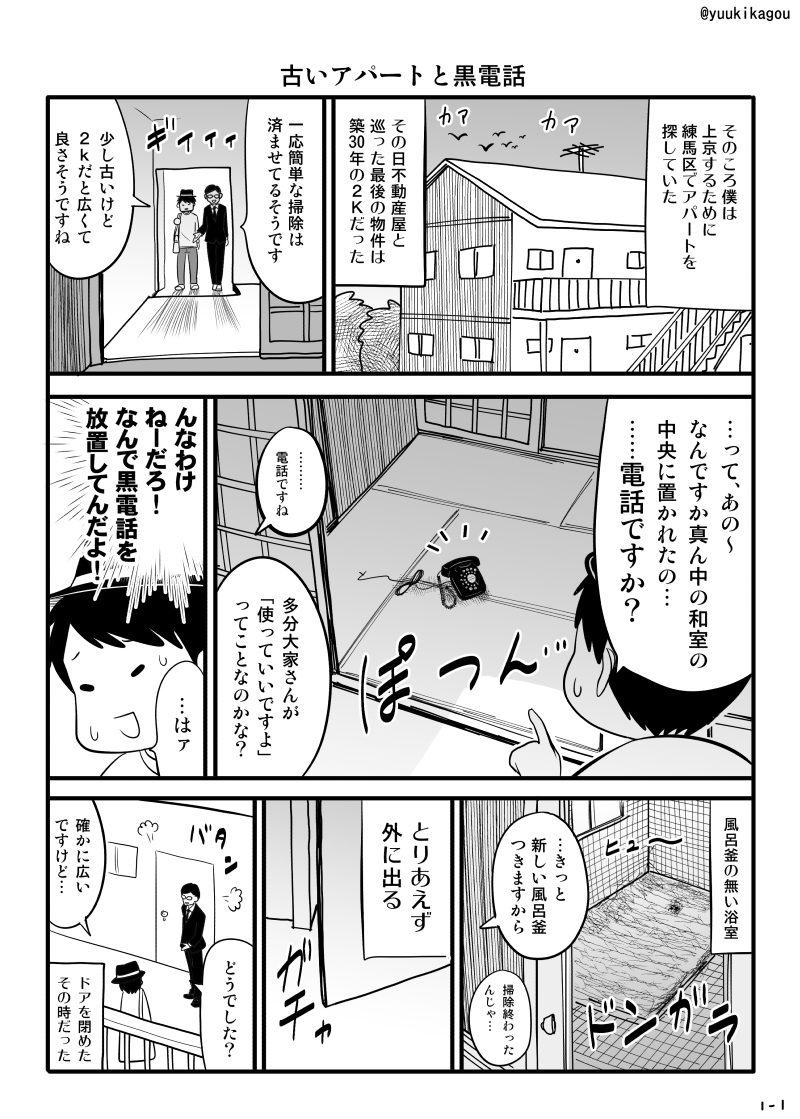 暑い日は涼しくなる話 (再掲) 
