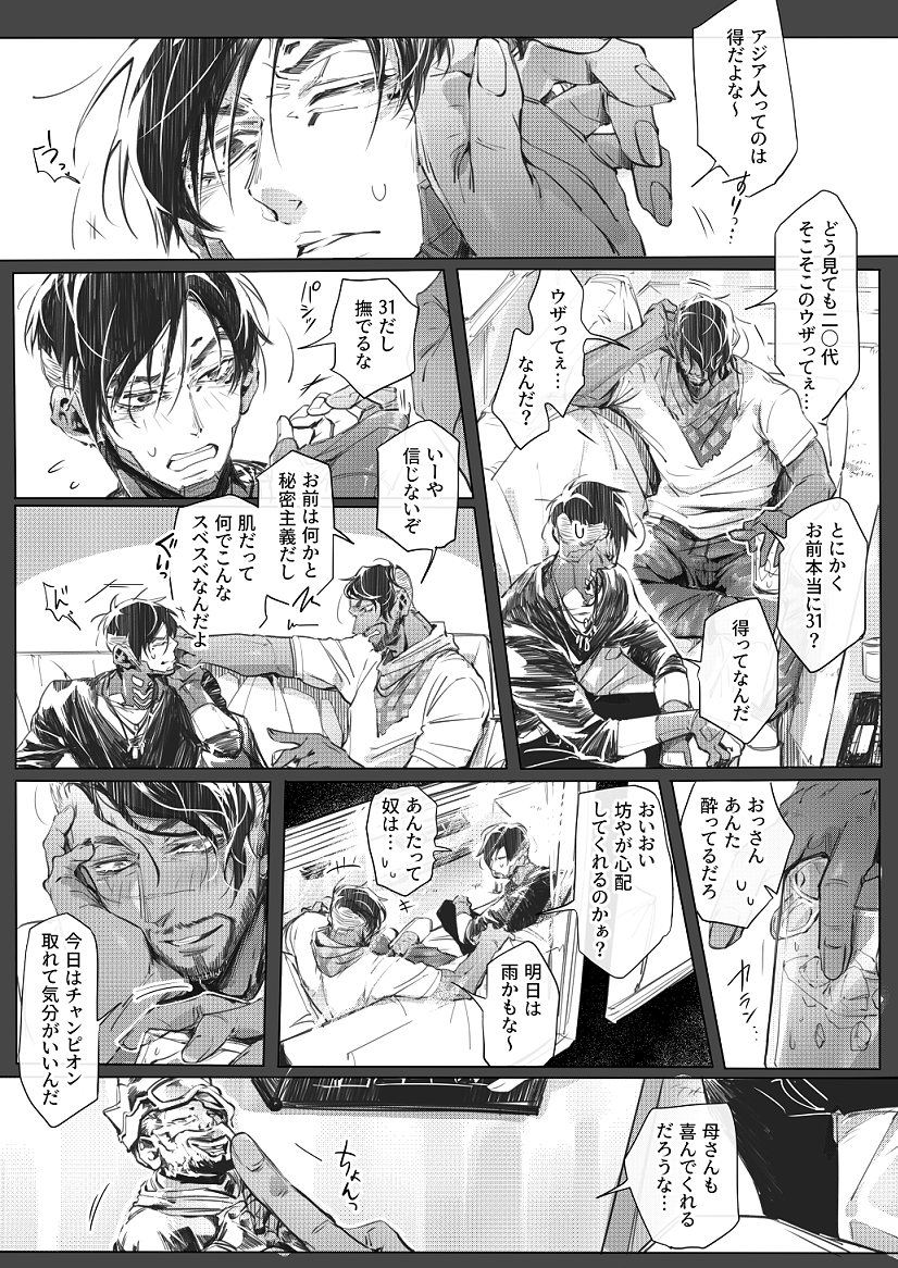 結婚したいミラジュvs結婚できないプトって良いなって(ミラプト) 