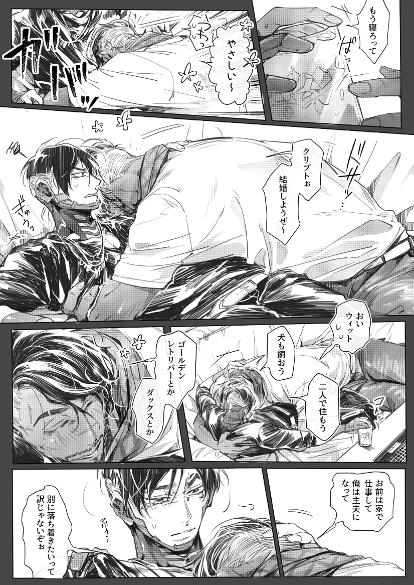 結婚したいミラジュvs結婚できないプトって良いなって(ミラプト) 