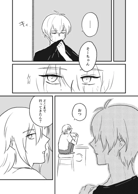 ひとりの夜② 