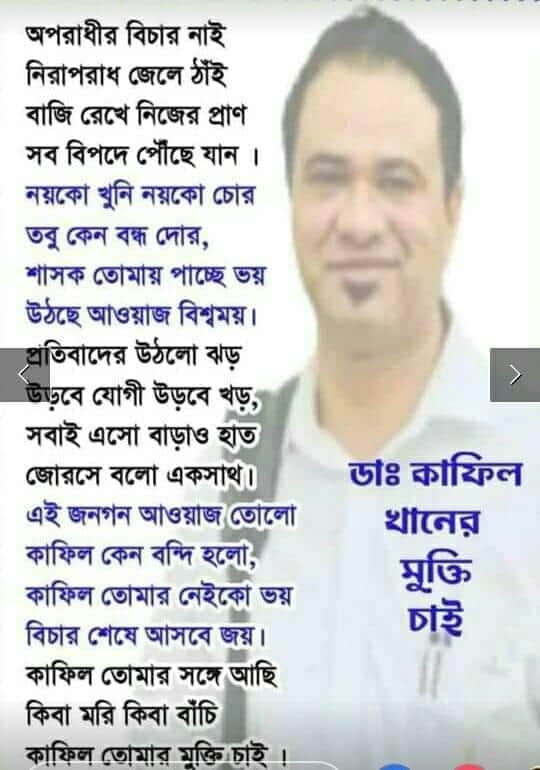 twitsafiur's tweet photo. #ReleaseOurDrKafeel https://t.co/oYtXapcRpR
