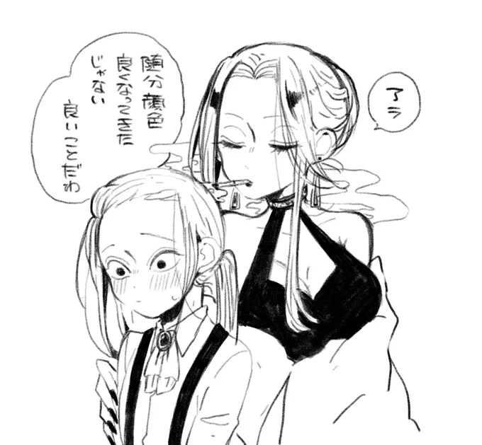 創作魔女集会と創作学生智楓ちゃん 