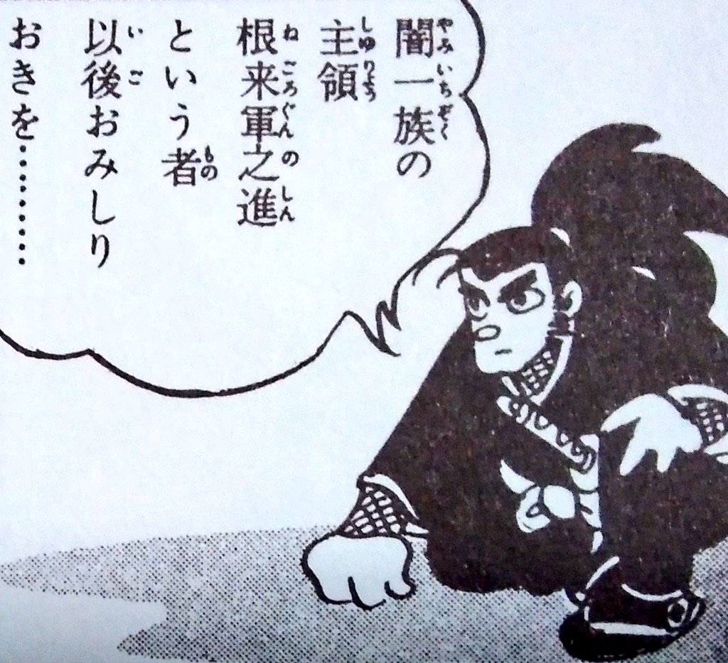 白土三平氏の源流の一作品 嵐の忍者 を読んでみた Togetter 白土三平氏の源流の一作品 嵐の忍者 を読んでみた Togetter