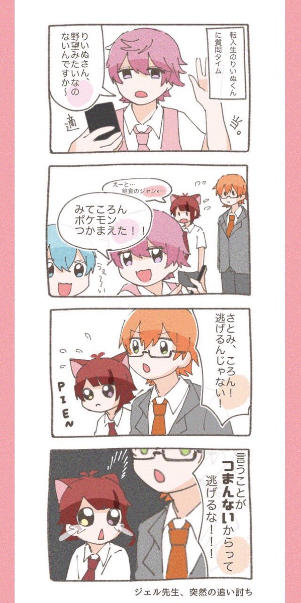 莉犬くん...?てなったところ 