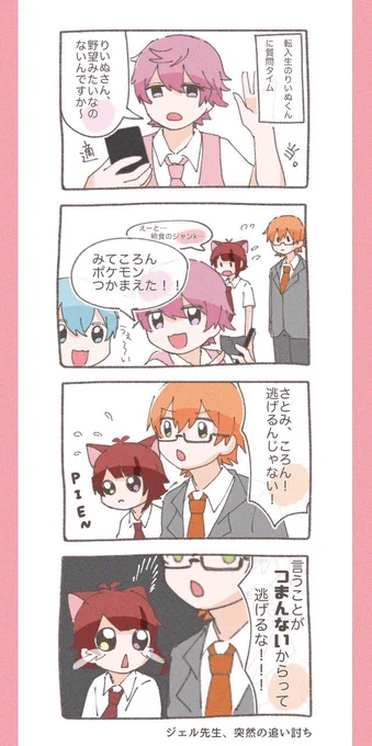 莉犬くん...?てなったところ 