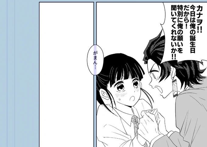たんじろの誕生日にと描いてたの、今頃続きを描き始めた…まあいいや 一度は描きたかったこの場面、カナヲの「ひゃっ」って声がかわいいんだよね 