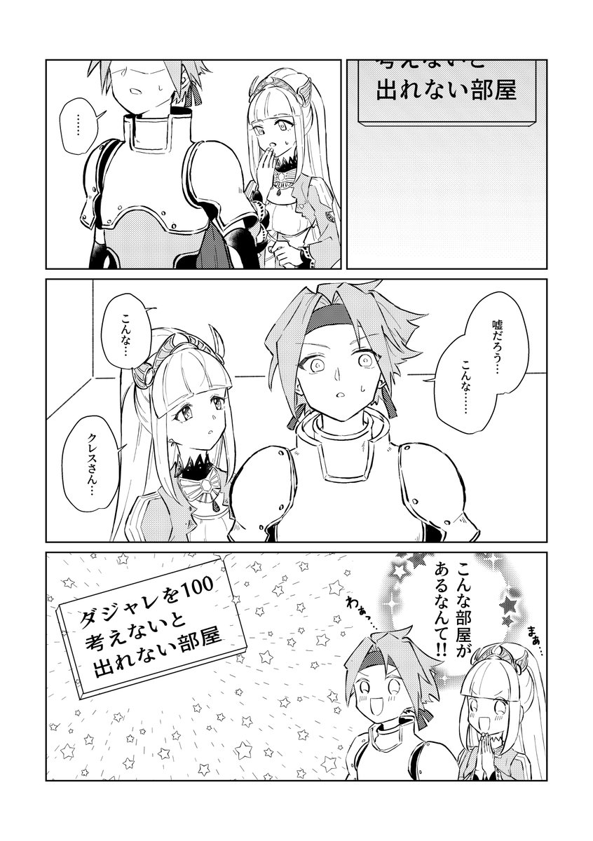 今までにないぐらいはしゃいだ 