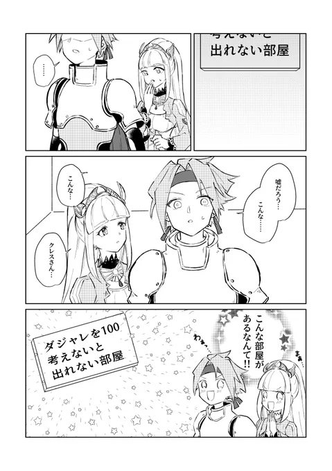 今までにないぐらいはしゃいだ 
