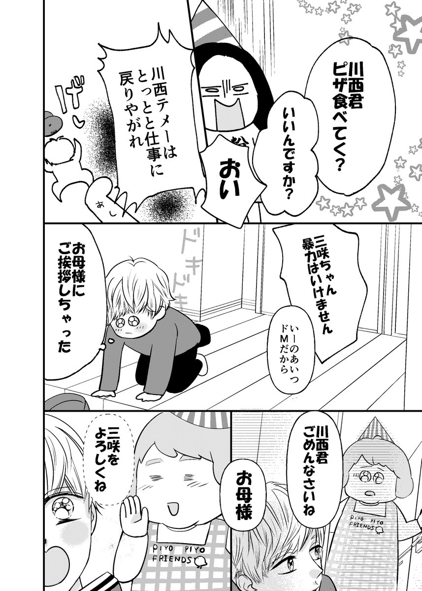 #創作
#漫画が読めるハッシュタグ 
#少女漫画始めました

第4話 

ピザを注文したらクラスの男子が届けに来た話

🙇‍♀️🙇‍♂️👯 