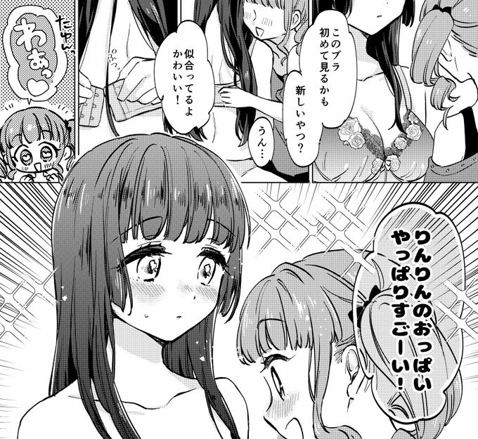skeb依頼ありがとうございました!りんあこ! https://t.co/aueq8UqVsW 