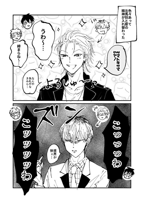 精神入れ替わりMCD 