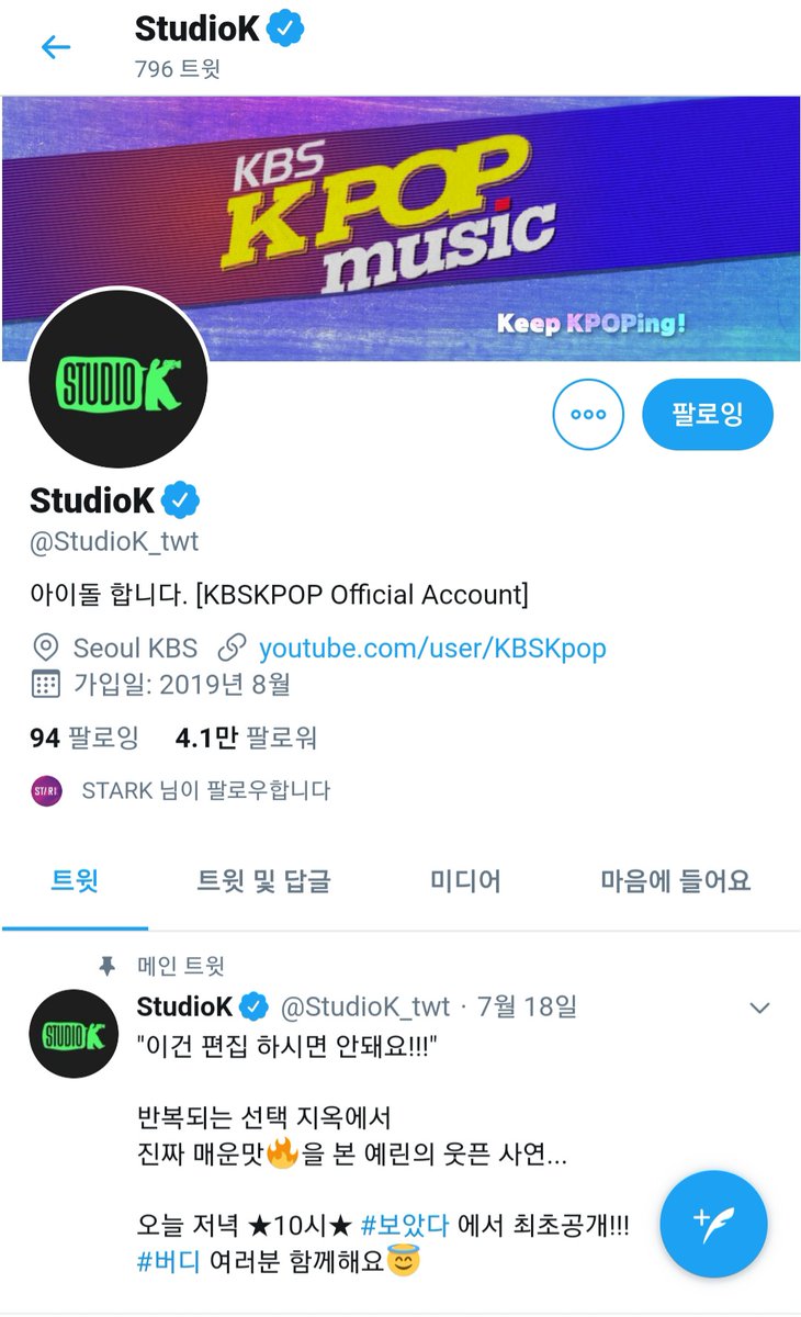 todrang's tweet photo. @StudioK_twt 의자에서 예린이가 뚝 떨어질때 "헉!!어떡해!!!!" 다쳤을까봐 걱정했는데 예린이를 비롯한 멤버들 웃는 모습 보고 비로소 저도 웃었어요ㅋㅋ팀킬했다는 자막보고 <보았다>방송 전 브이앱에서 팀킬멤버들이 배꼽빠진 녹화장면있었다고 언급해서 어떤 장면일지 무지 궁금했는데 기대이상었어요ㅋㅋ https://t.co/6uXYVlBYtj