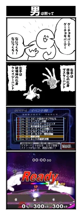 スマブラシリーズ 