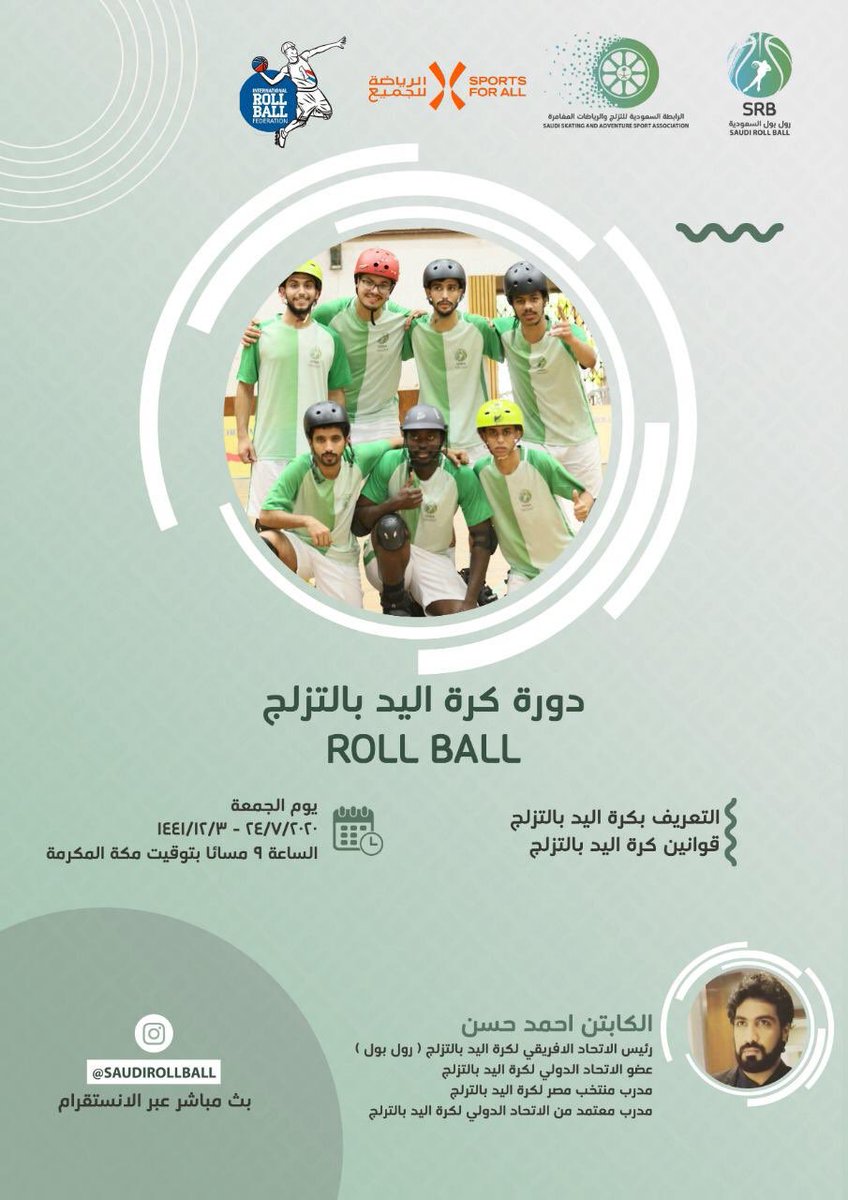 رول بول السعودية| SRB tweet media