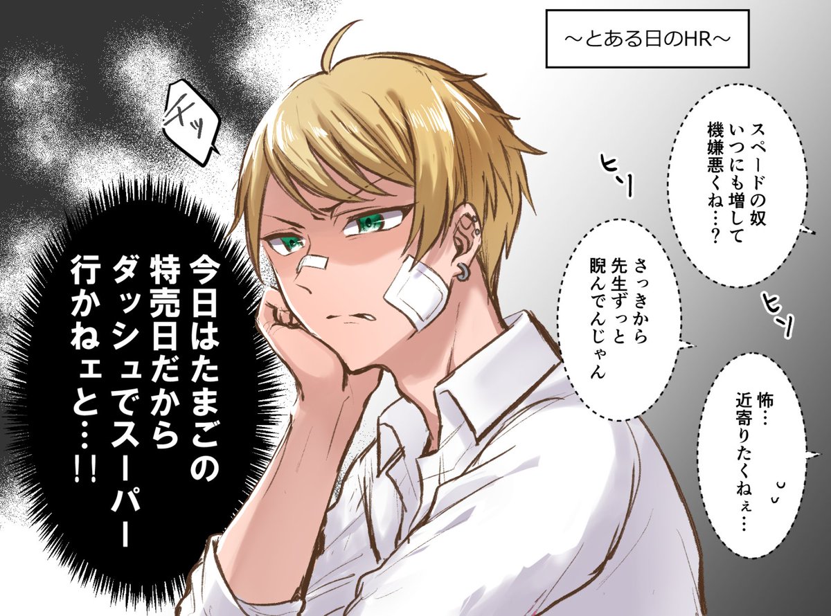 ⚠️捏造

ミドスク時代誰からも話しかけられなかったデュースくん、実際はこんな感じだったんじゃないかという落描き… 