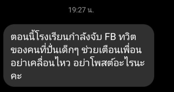 นักเรียนเลว (@badstudent_) on Twitter photo 