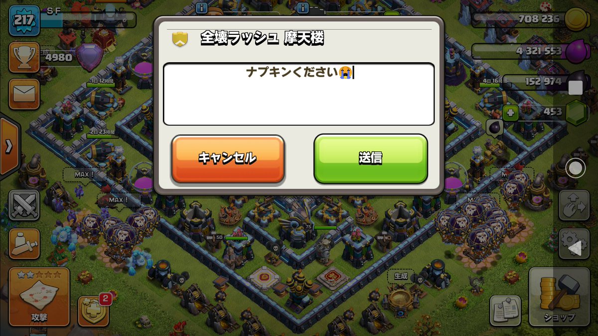 enbi_sf's tweet photo. @ko5914ji 2戦攻め残しさせてくださいw https://t.co/E8gbPlniXz