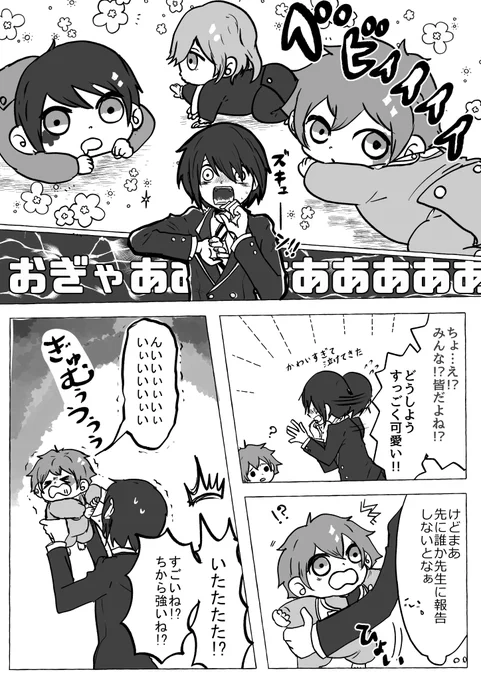 赤ちゃんNRC生
※みんな赤ちゃんです
 #twstプラス 