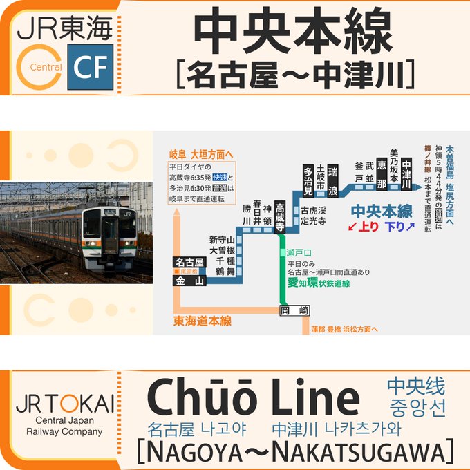 人身事故 中央本線 春日井駅 勝川駅で人身事故発生 運転見合わせ 乗ってる電車が人身でとまった まとめダネ
