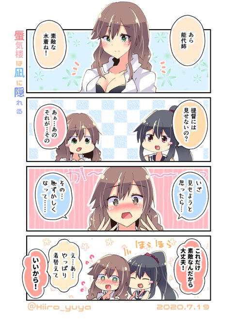 艦これ版真剣お絵描き60分一本勝負 を含むマンガ一覧 古い順 276ページ ツイコミ 仮 艦これ版真剣お絵描き60分一本勝負 を含むマンガ一覧 古い順 276ページ ツイコミ 仮