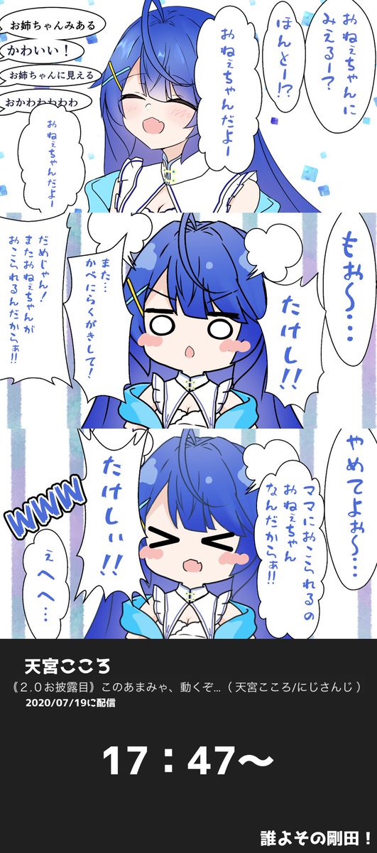 がぞみゃみゃ 
