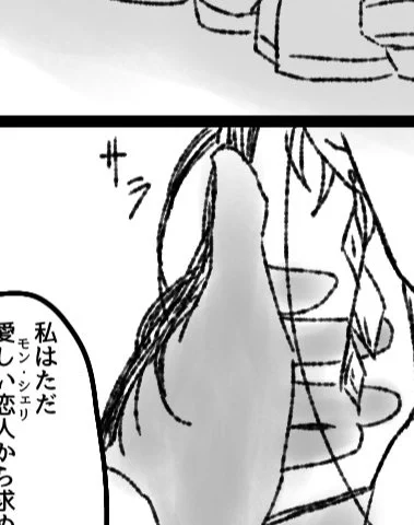 前にあげたルクフロの漫画、フの髪の毛のわかめ部分(⁇)に関してはかなり良さげに描けたのを思い出したんだけど、割と良くないです⁇⁇(自画自賛) 